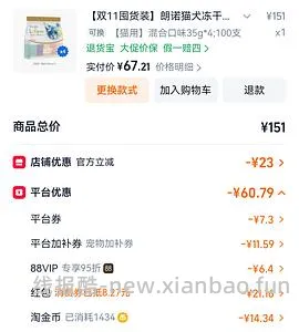 【车走了】更便宜了，高返有补贴了，朗诺棒棒糖低于5毛一支量大 - 线报酷