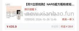 nars超方瓶30ml+ 大白饼3g+腮红2.5g+遮瑕+粉扑 265r - 线报酷