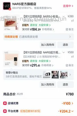 nars超方瓶30ml+ 大白饼3g+腮红2.5g+遮瑕+粉扑 265r - 线报酷