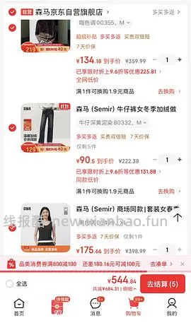 如果买不到100内好穿的冬装就看看森马吧 - 线报酷