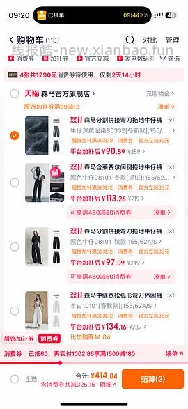 如果买不到100内好穿的冬装就看看森马吧 - 线报酷