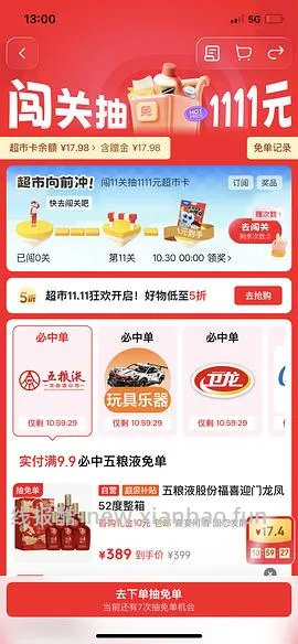 农心混合口味8连包 11，发大水中！ - 线报酷