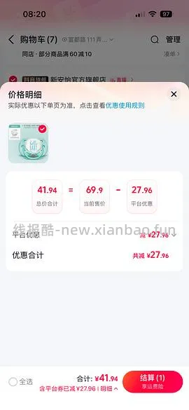母婴 新安怡安抚奶嘴 简单作业 - 线报酷