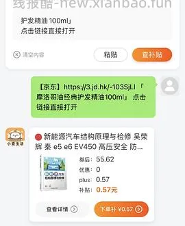 摩洛哥护发精油160.5 r/150ml - 线报酷