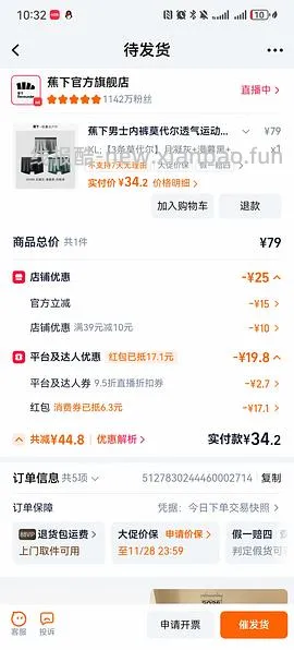 猫超蕉下男士内裤42+/3条 - 线报酷