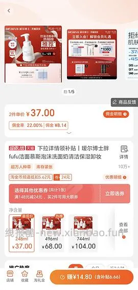 瑷尔博士洗面奶14r两瓶 - 线报酷