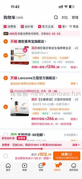 好价！不到200买兰蔻持妆粉底液65ml - 线报酷