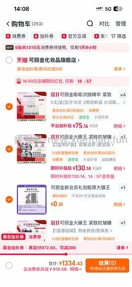 可丽金大膜王63.75元60颗（或者更低） - 线报酷