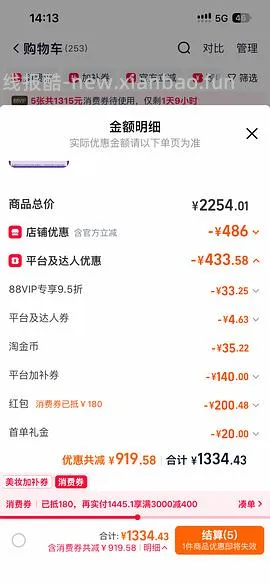 可丽金大膜王63.75元60颗（或者更低） - 线报酷