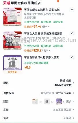 可丽金大膜王63.75元60颗（或者更低） - 线报酷