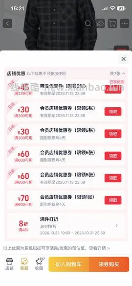 森马36r冬季衬衫 - 线报酷