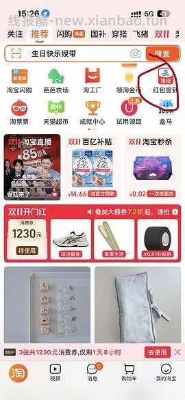 旁氏米粹洗面奶120g6元，150g8.36元 - 线报酷