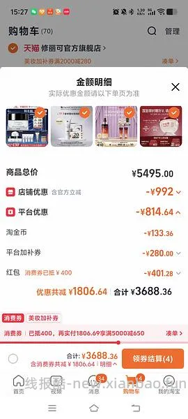 车走971买age面霜105ml - 线报酷
