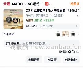毛戈平黑羽翼一正一替182 - 线报酷