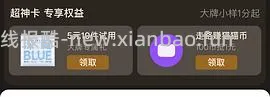 0元5个美妆小样 - 线报酷