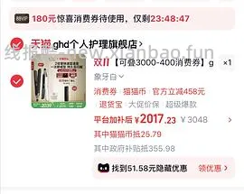 好价ghd钻光直板夹 - 线报酷