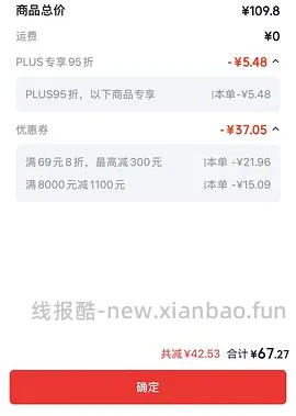 滴露衣物除菌液33r/3L，史低手慢无！ - 线报酷