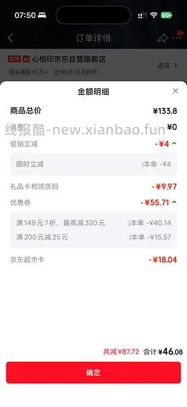 有纸品复购补贴的来，20两箱心相印卷纸，折合0.37一卷 - 线报酷