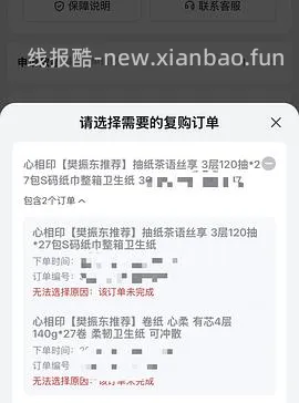 有纸品复购补贴的来，20两箱心相印卷纸，折合0.37一卷 - 线报酷