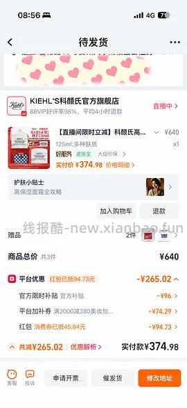 科颜氏高保湿好价 - 线报酷