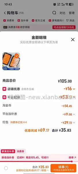 43r买400g三文鱼 鱼腩+中段 - 线报酷