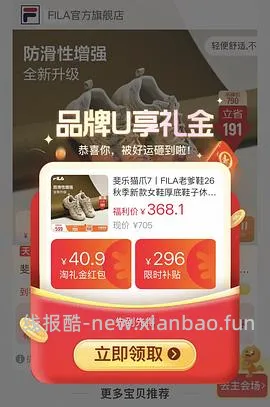 fila猫爪7，💰311，有限时可更低 - 线报酷