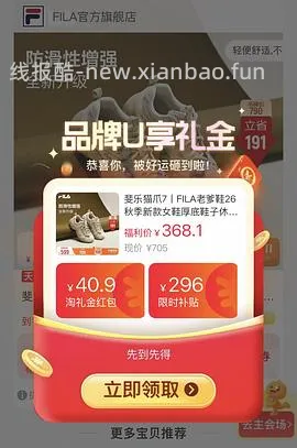fila猫爪7，💰311，有限时可更低 - 线报酷