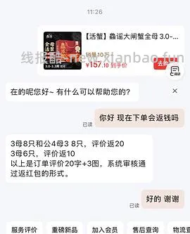 鱼谣3.3两8只全母153，评论说有fx 如果成立就是8只133元，好价 - 线报酷