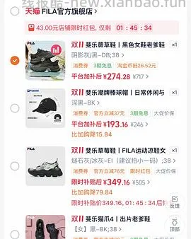 好价斐乐 - 线报酷