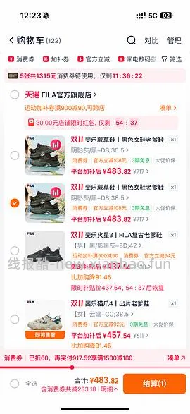 好价斐乐 - 线报酷