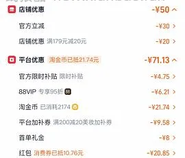 实付40不到入薇姿粉瓶390+50ml - 线报酷