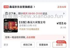 鱼谣3.3两8只全母153，评论说有fx 如果成立就是8只133元，好价 - 线报酷
