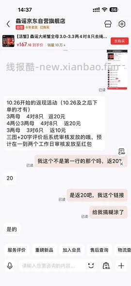 鱼谣3.3两8只全母153，评论说有fx 如果成立就是8只133元，好价 - 线报酷