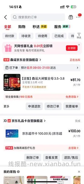 鱼谣3.3两8只全母153，评论说有fx 如果成立就是8只133元，好价 - 线报酷