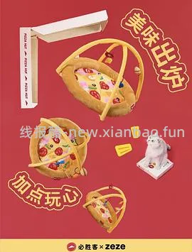 zeze和必胜客联名套餐送游戏床 - 线报酷