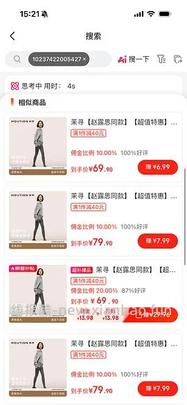 茉寻厚绒连裤袜36r 超厚绒贵10 - 线报酷
