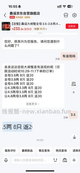 鱼谣3.3两8只全母153，评论说有fx 如果成立就是8只133元，好价 - 线报酷