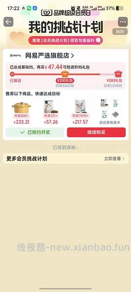 可能车走，网易严选升降桌c70ultra250左右，不刷券作业，最低200-。认真看主楼可解决大部分少优惠或叠不上的问题。 - 线报酷