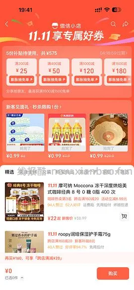 来抽免单，楼里有姐妹抽到400-400。还有0.99一包的湿厕纸 - 线报酷