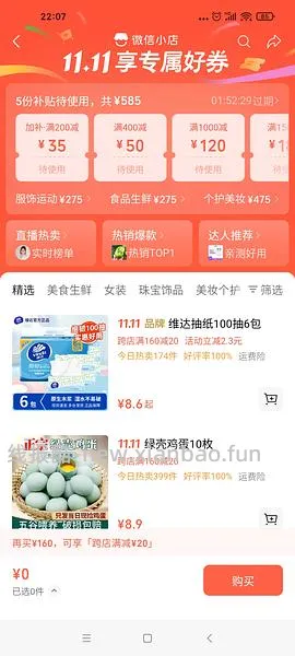 来抽免单，楼里有姐妹抽到400-400。还有0.99一包的湿厕纸 - 线报酷