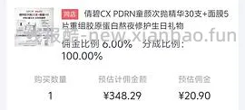 倩碧好价速来 - 线报酷