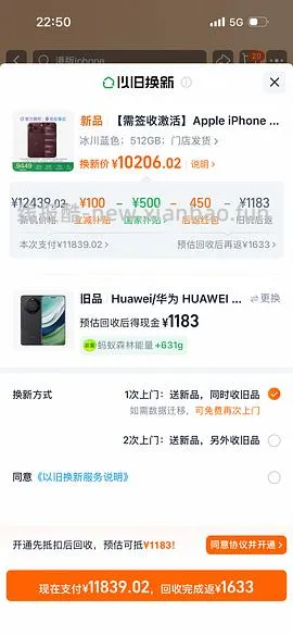 18pro256 9000拿下，512 10200，18pm不到一万 - 线报酷