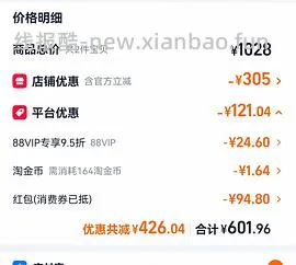 vans鞋子低至六七八十，买了的退款重买！ - 线报酷