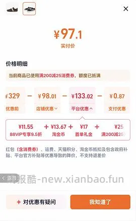 vans鞋子低至六七八十，买了的退款重买！ - 线报酷