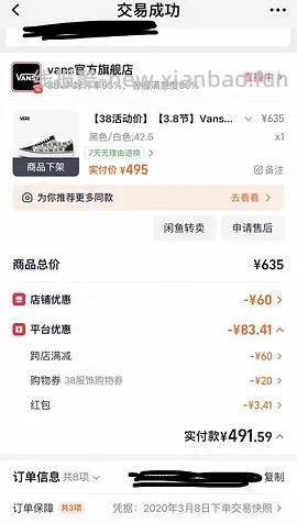 vans鞋子低至六七八十，买了的退款重买！ - 线报酷
