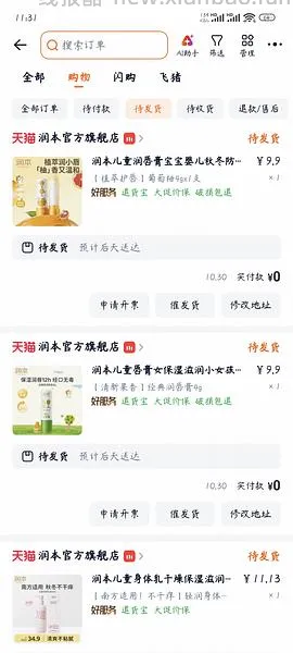1块出头买润本身体乳，另返5购物金（2个月有效期），可反薅润唇膏 - 线报酷