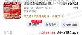 缺铁的姐妹进 - 线报酷
