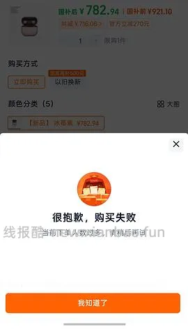 超级简单的华为freeclip2耳机730（需要江苏地址） - 线报酷