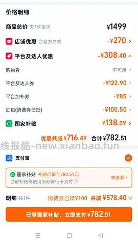 超级简单的华为freeclip2耳机730（需要江苏地址） - 线报酷