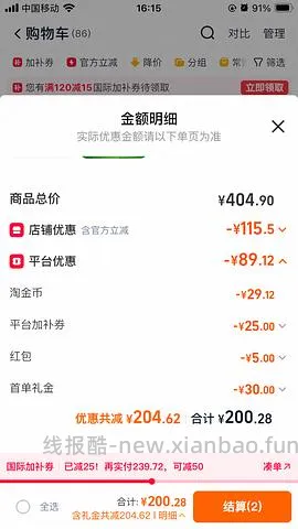 甄萃15磅到手173 - 线报酷